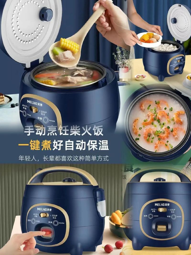 美菱电饭煲,体验价39.9赶紧抢#厂家直发品质保证 - 抖音